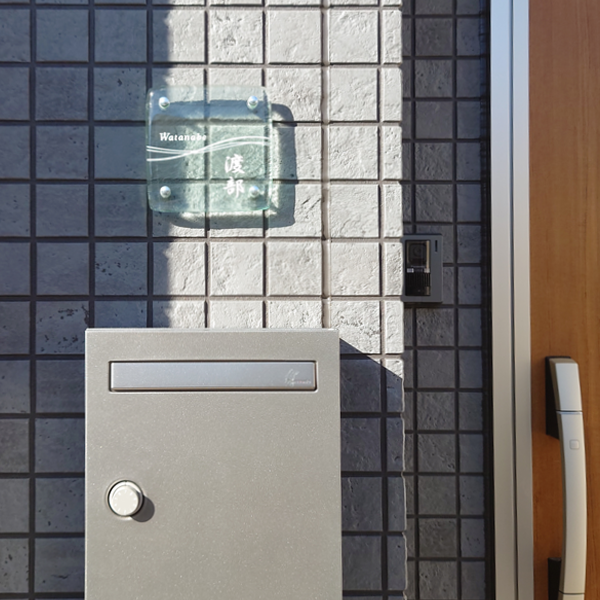 シンプルなデザインが生きる、輝く手作りクリアガラス表札【hf-117】