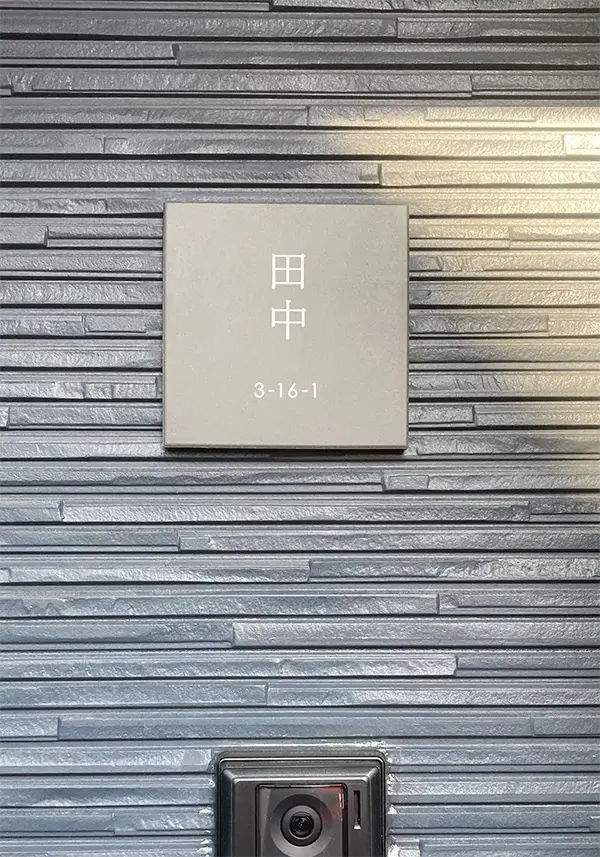 やわらかなモノトーンタイル表札 Norm ノーム タイル表札【hsm-15】