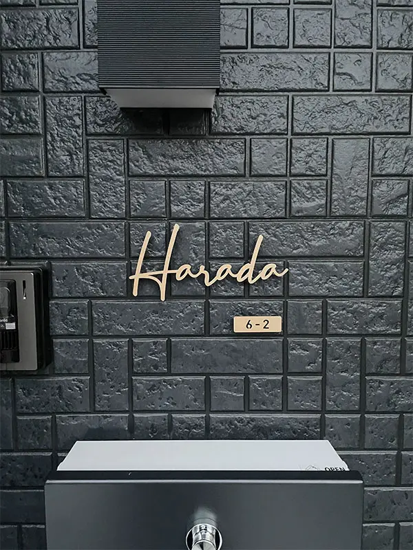 真鍮風のゴールド塗装 華奢でシンプルな手書き風切り文字表札【lcsr-22】