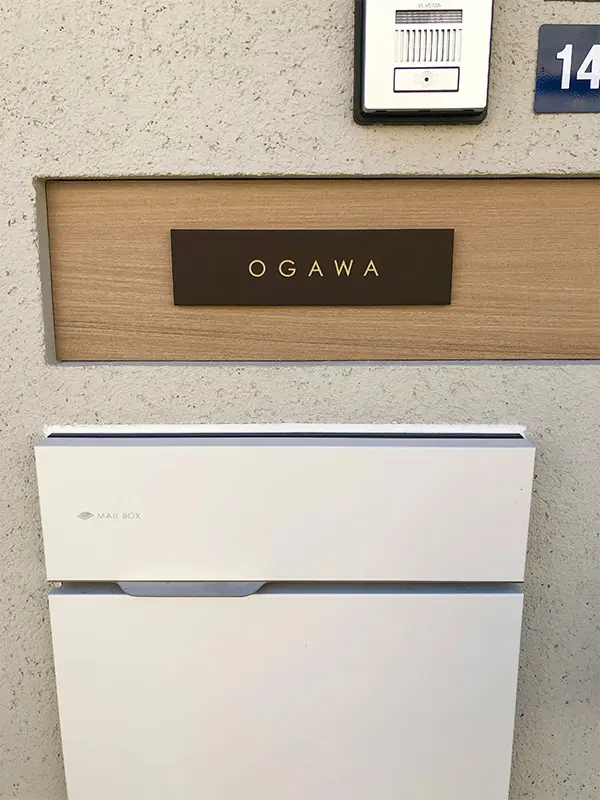 シックなカラーが大人な雰囲気をつくるおしゃれなタイル表札【hsm-12】