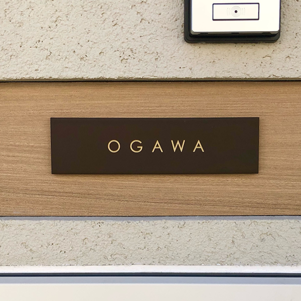 シックなカラーが大人な雰囲気をつくるおしゃれなタイル表札【hsm-12】