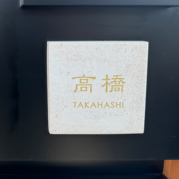 かわいい手のひらサイズで設置スペースの限られた機能門柱などにおすすめタイル表札【HSM-14】