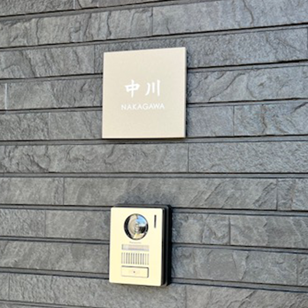 やわらかなモノトーンタイル表札 Norm ノーム タイル表札【hsm-15】