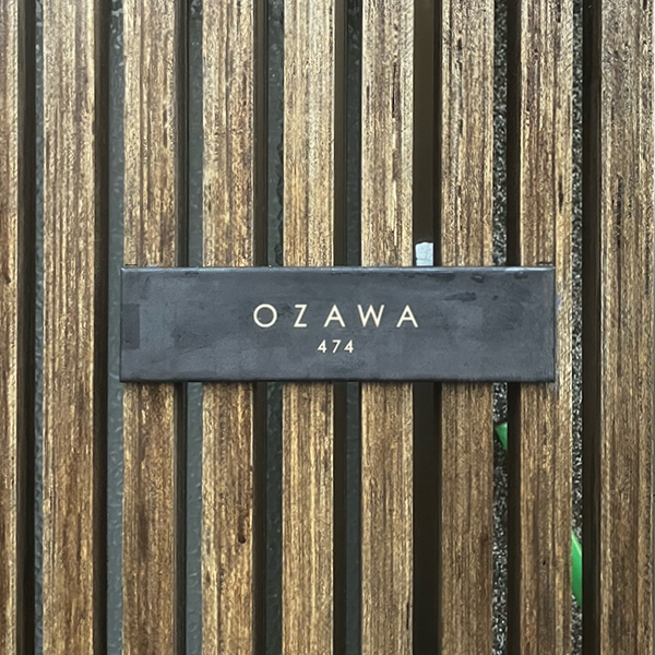 シックなカラーが大人な雰囲気をつくるおしゃれなタイル表札【hsm-12】