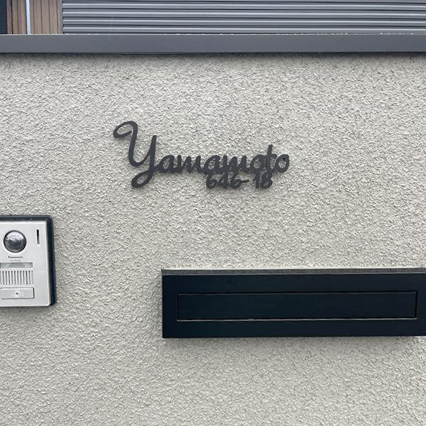 アンダーラインのないシンプルな切り文字レーザーカットステンレス表札【lcsr-02】