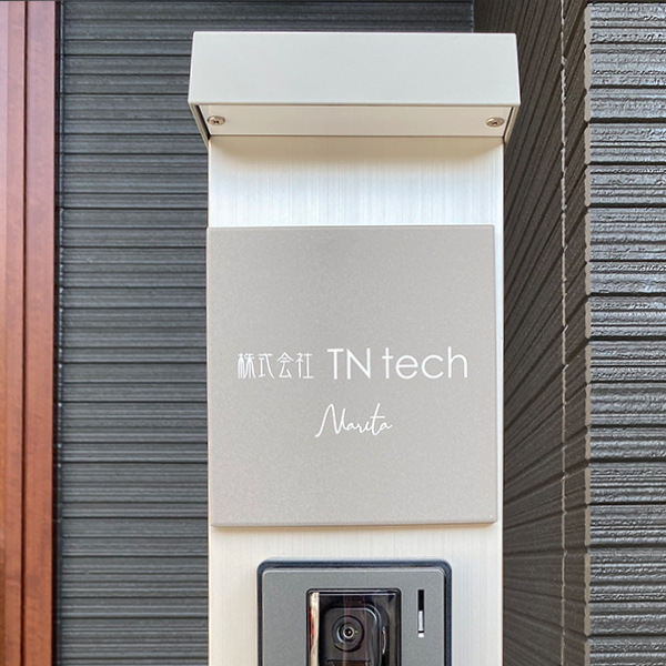 やわらかなモノトーンタイル表札 Norm ノーム タイル表札【hsm-15】