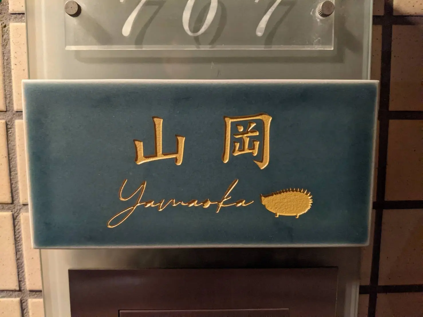 マットな質感が今っぽいニュアンスカラータイル表札【hsm-13b】