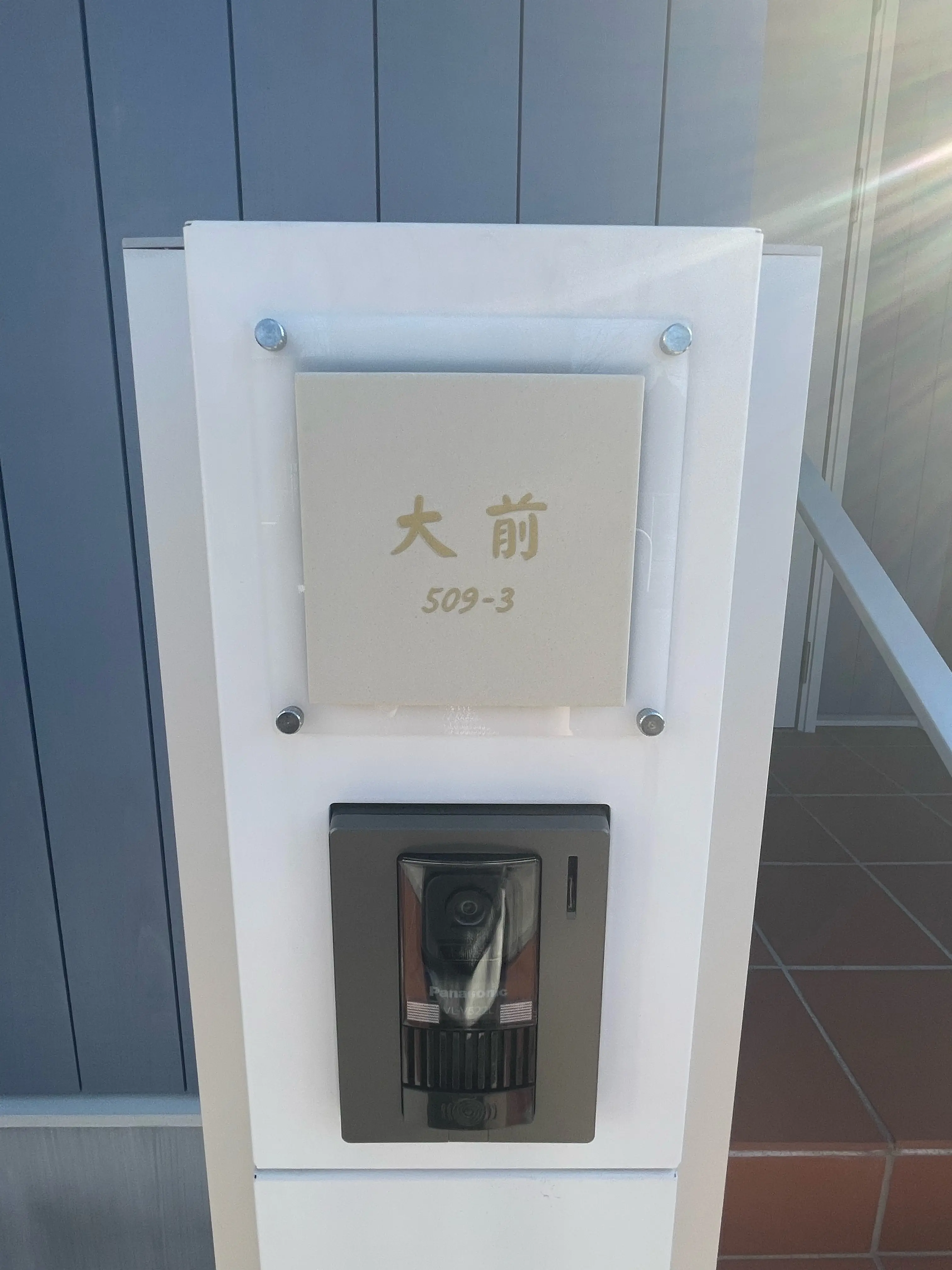 やわらかなモノトーンタイル表札 Norm ノーム タイル表札【hsm-15】