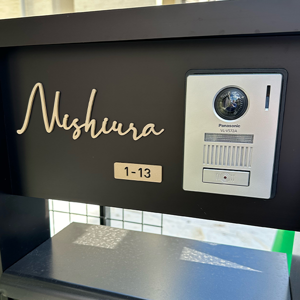 真鍮風のゴールド塗装 華奢でシンプルな手書き風切り文字表札【lcsr-22】