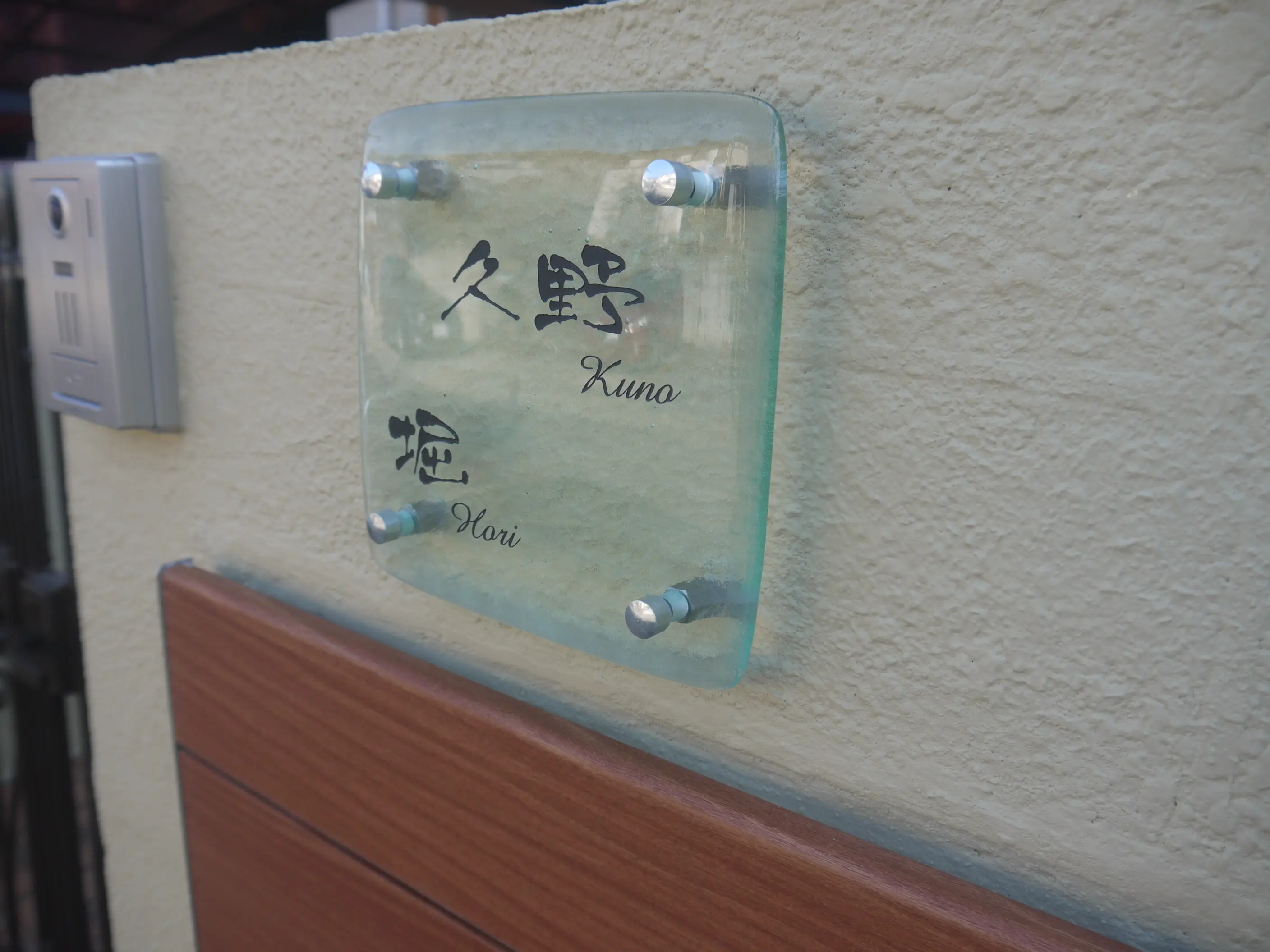 シンプルなデザインが生きる、輝く手作りクリアガラス表札【hf-117】