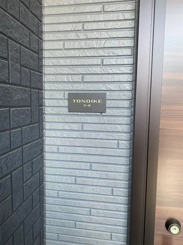 ペタっと貼れる上質なタイル表札 CALM カルム タイル表札【hsm-16】