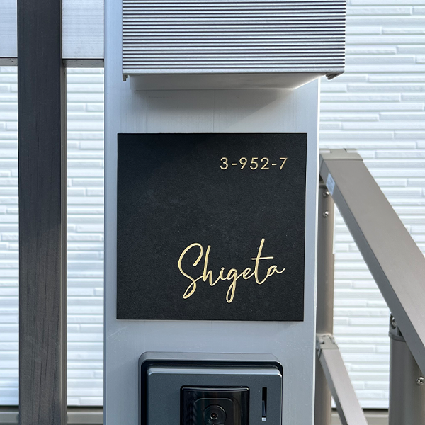 ペタっと貼れる上質なタイル表札 CALM カルム タイル表札【hsm-16】