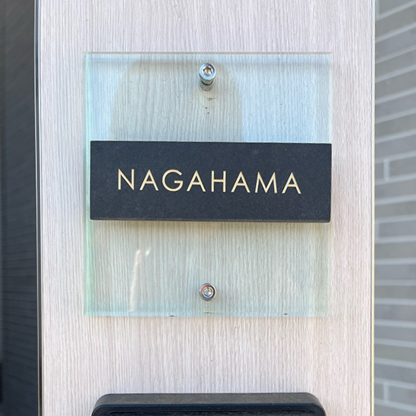 ペタっと貼れる上質なタイル表札 CALM カルム タイル表札【hsm-16】