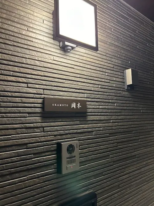 シックなカラーが大人な雰囲気をつくるおしゃれなタイル表札【hsm-12】