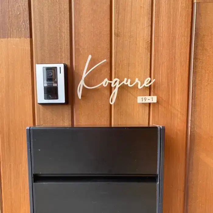 真鍮風のゴールド塗装 華奢でシンプルな手書き風切り文字表札【lcsr-22】