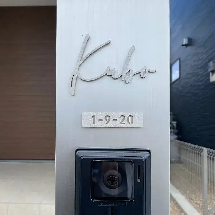 真鍮風のゴールド塗装 華奢でシンプルな手書き風切り文字表札【lcsr-22】