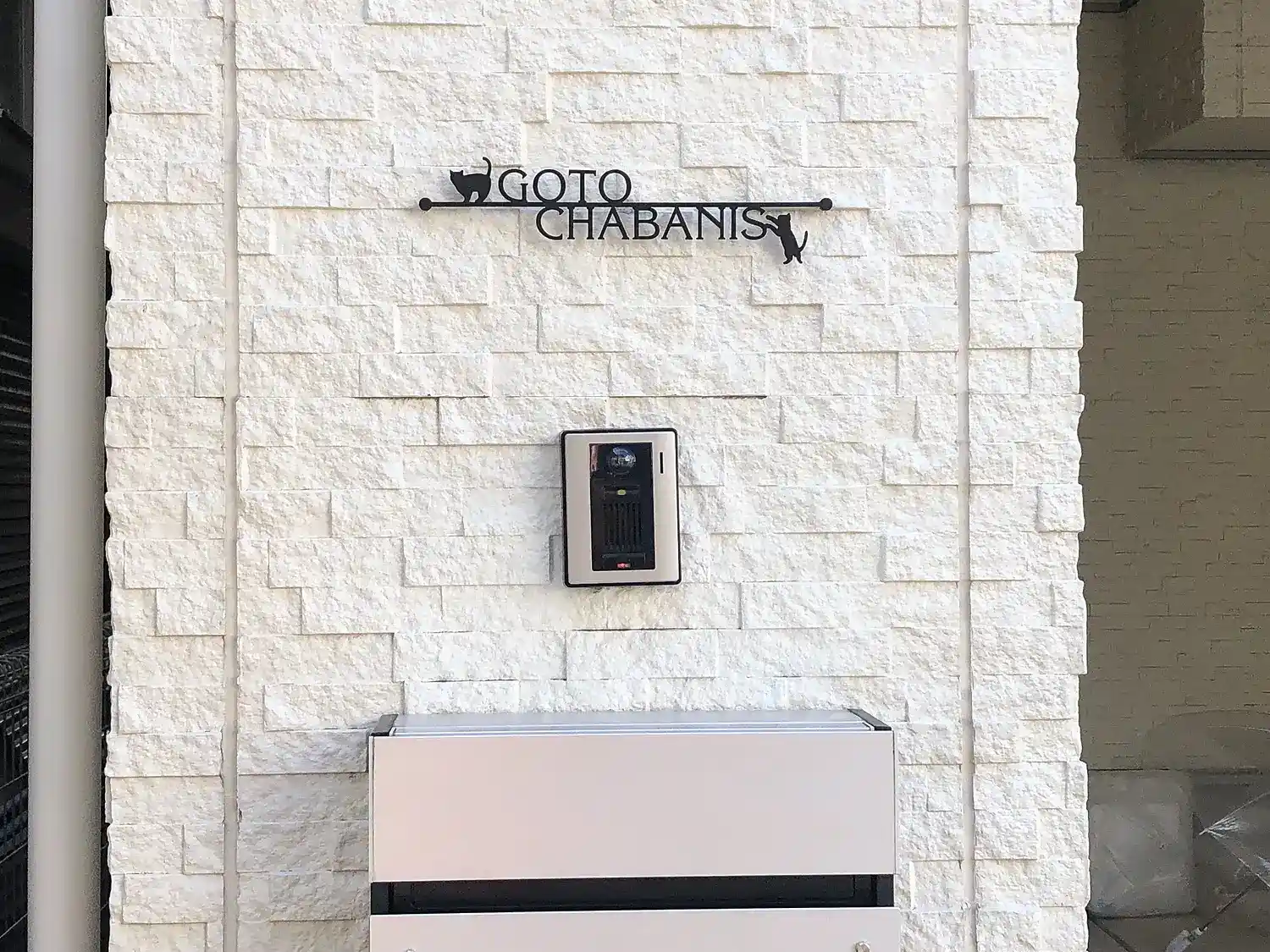 人気のカフェスタイル レーザーカットステンレス表札【LCS-03】