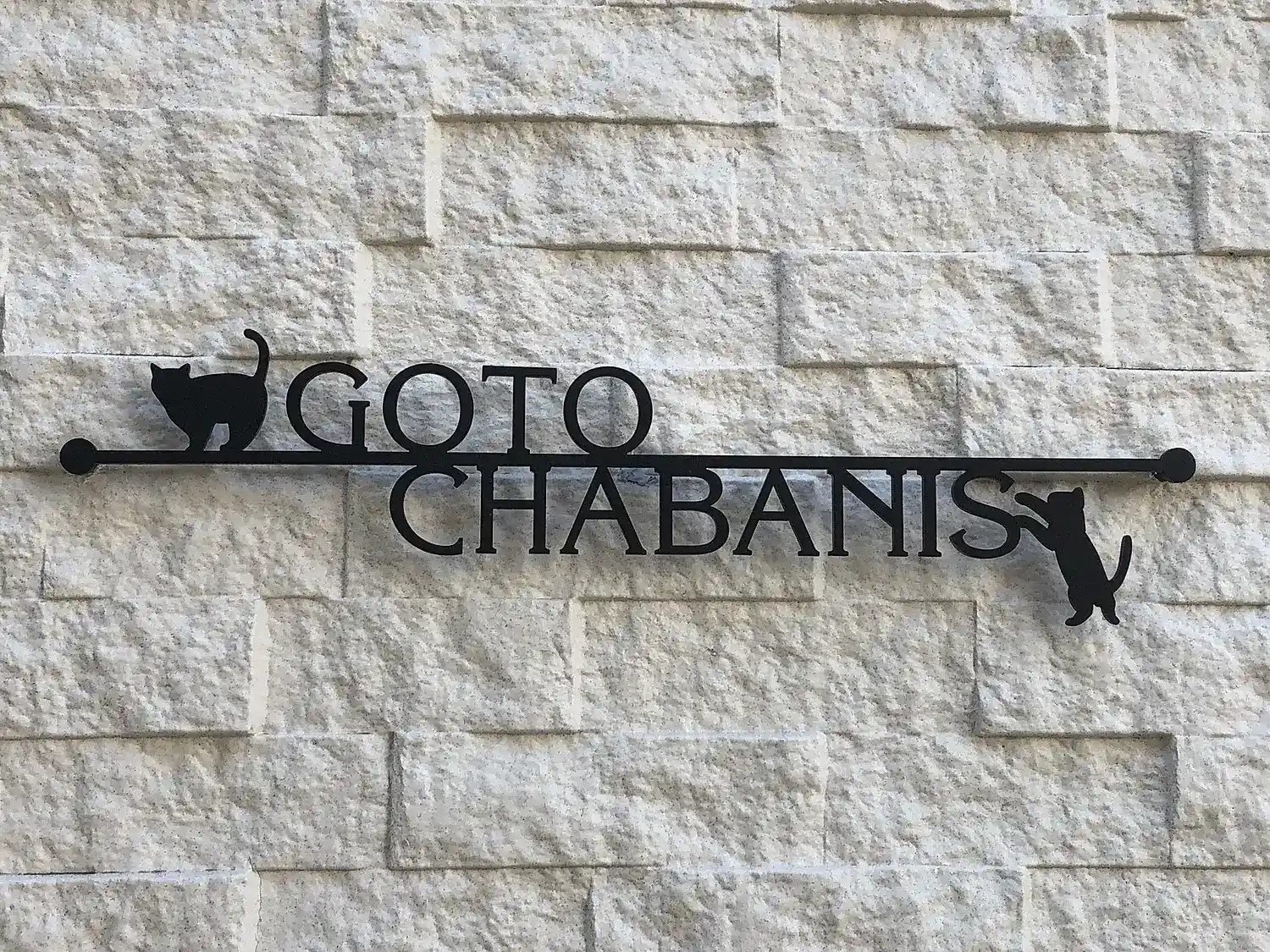 人気のカフェスタイル レーザーカットステンレス表札【LCS-03】