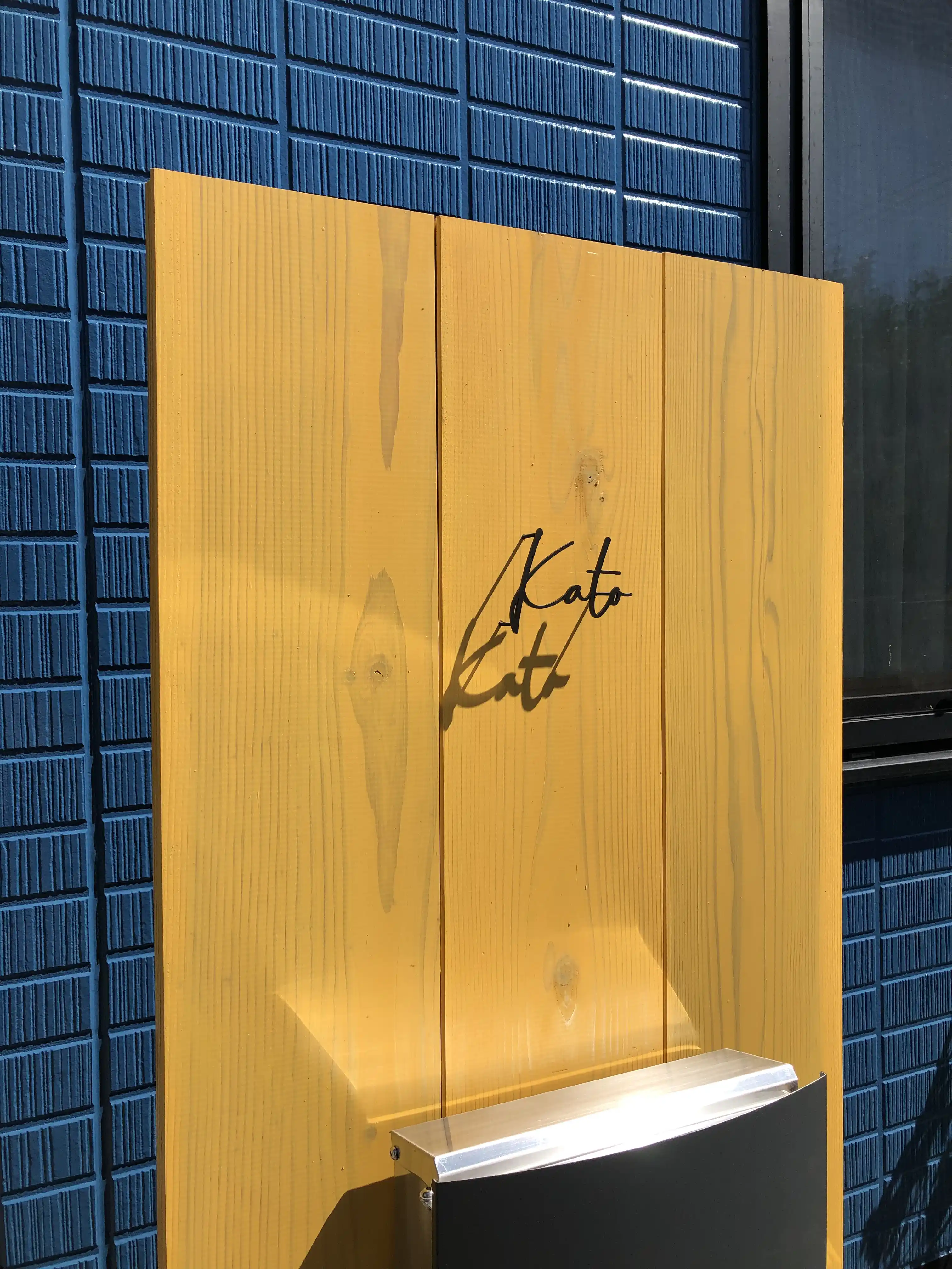 真鍮風のゴールド塗装 華奢でシンプルな手書き風切り文字表札【lcsr-22】