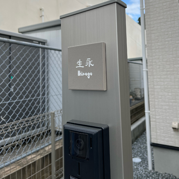 やわらかなモノトーンタイル表札 Norm ノーム タイル表札【hsm-15】