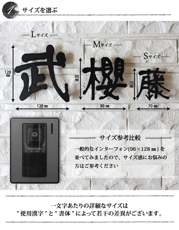 表札 ステンレス サイズ