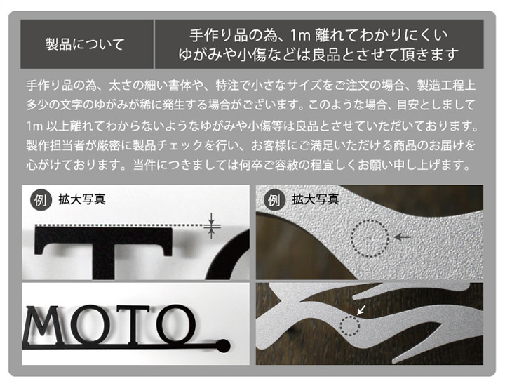 表札 ステンレス 製品について