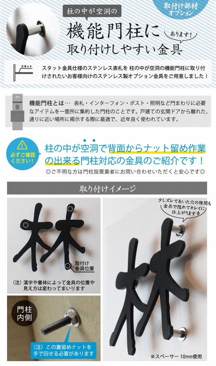 表札 こだわりの和風 和文 漢字 ステンレス表札 Lcsj 01