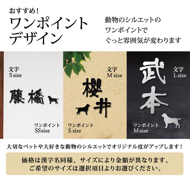 表札 ステンレス ワンポイント