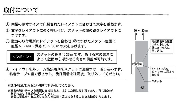 表札 ステンレス 取り付け方法