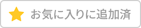 カート周り