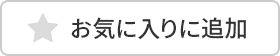カート周り