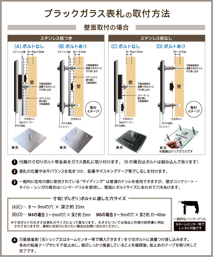 表札】気品のある飽きのこないデザイン 漆黒の長方形ガラス表札【hf-133】