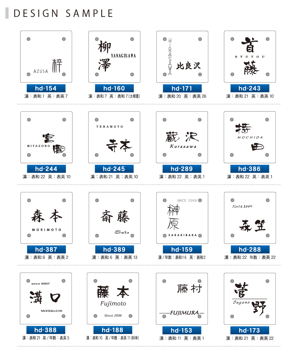 表札 ガラス レイアウト