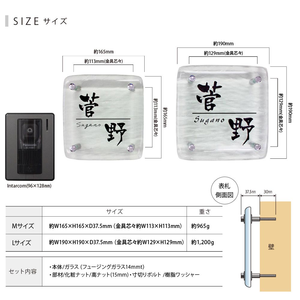 表札 ガラス サイズ