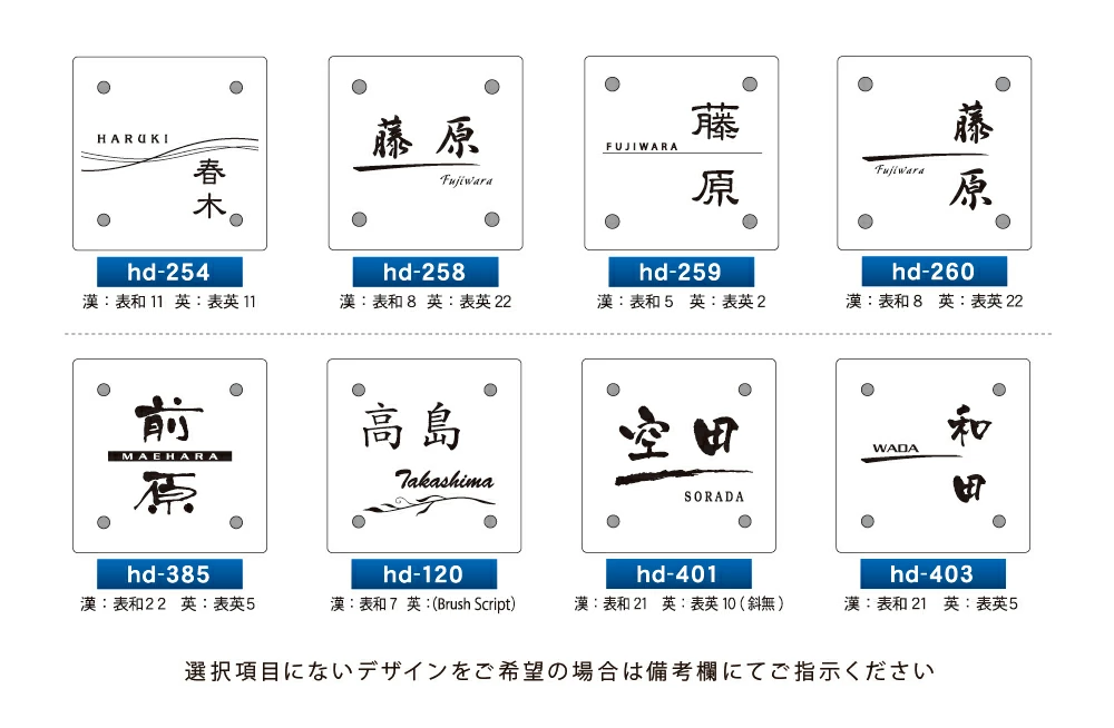 表札 ガラス レイアウト