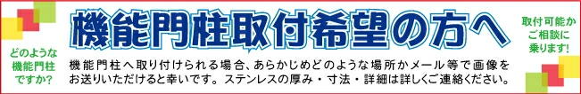 表札 ガラス 特注サイズ 施工例