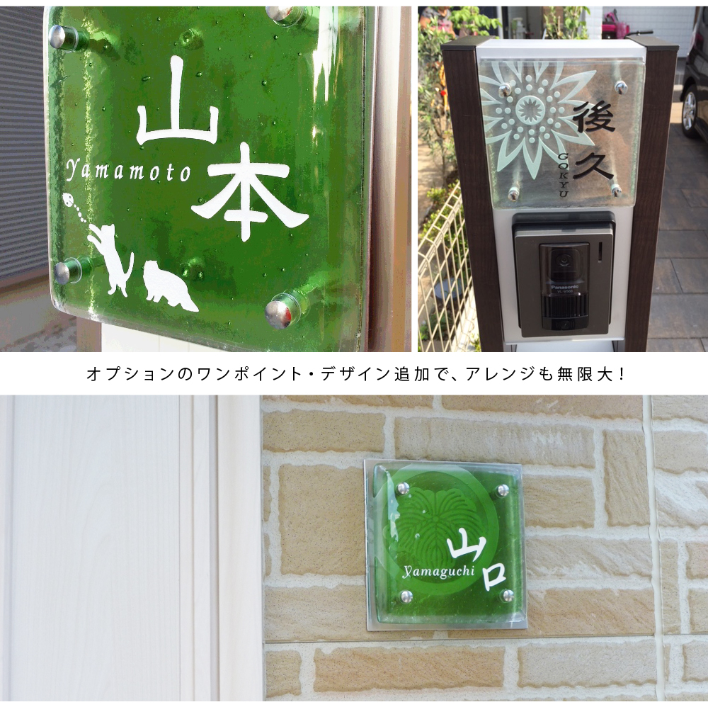 表札 ガラス 施工例