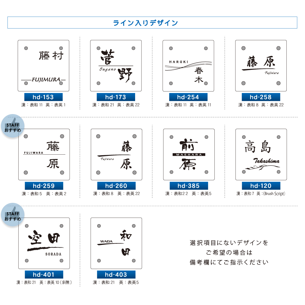 表札 ガラス レイアウト