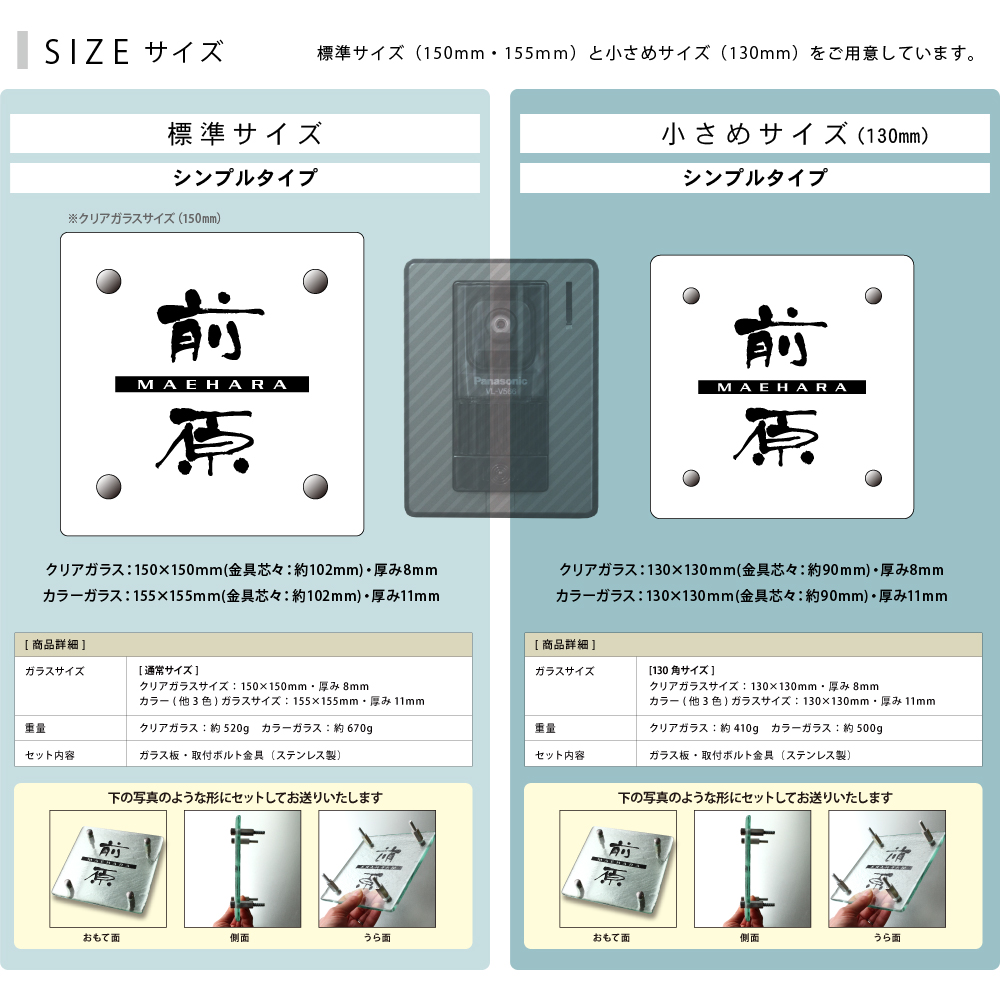 表札 ガラス おしゃれな手作りガラス ブルー 透明 黄色 緑の4色から選べます 正方形表札 【hf-14000】戸建て 玄関 門柱 マンション おすすめ