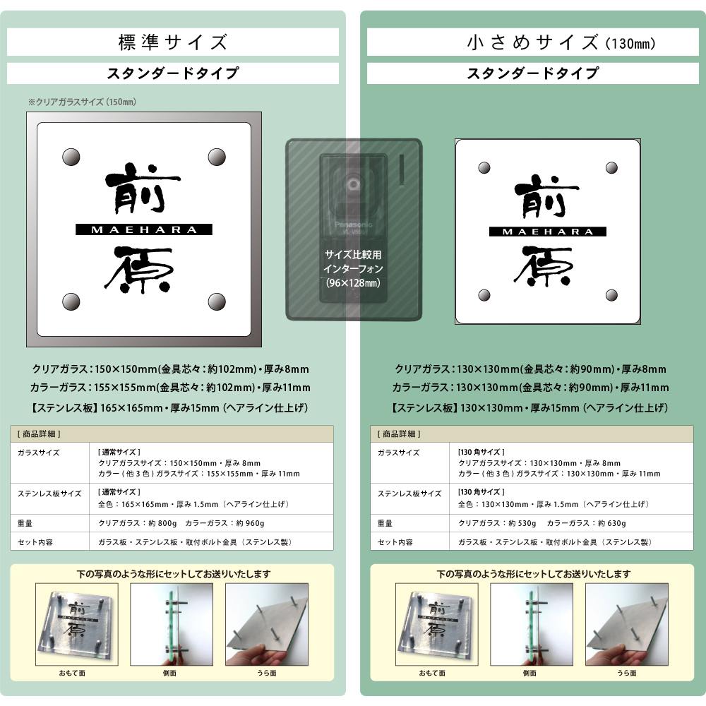 表札 ガラス おしゃれな手作りガラス ブルー 透明 黄色 緑の4色から選べます 正方形表札 【hf-14000】戸建て 玄関 門柱 マンション おすすめ