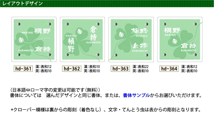 表札】幸せを呼ぶ四つ葉のクロバー透きとおる緑ガラスが太陽の光を光りだす二世帯表ガラス表札【hf-217-2】