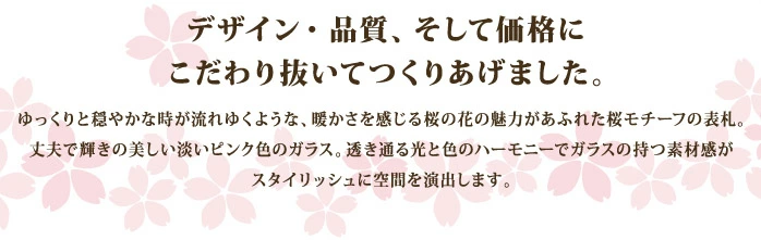 表札 ガラス さくら かわいい hf-65