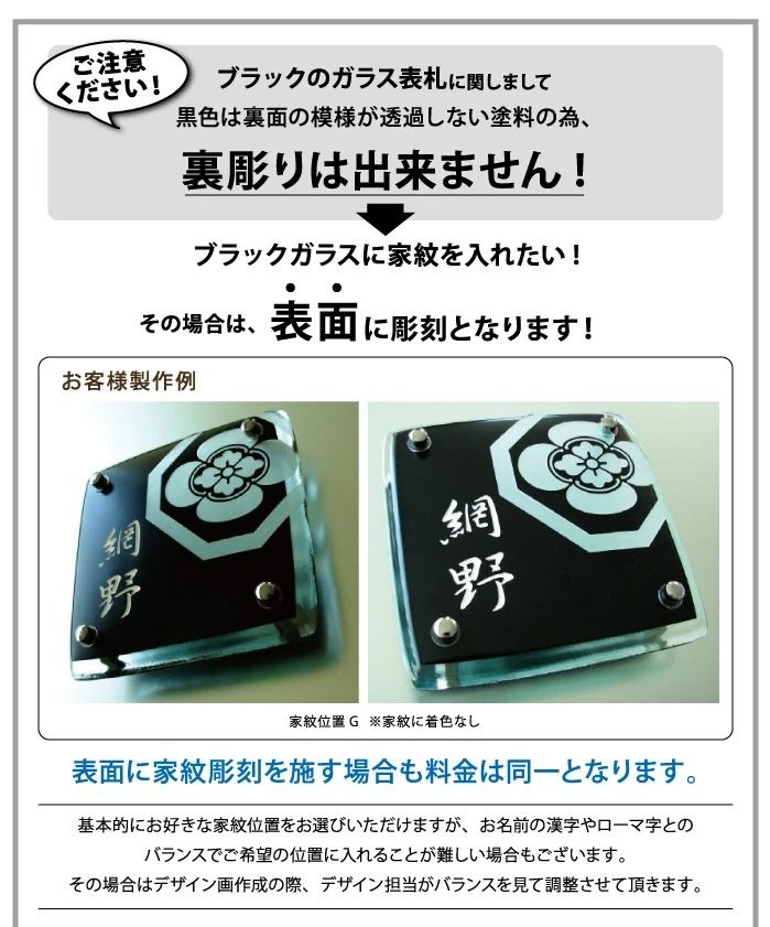 表札】気品のある飽きのこないデザイン 漆黒のガラス表札【hf-99】