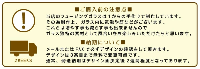 表札 ガラス 購入時の注意点