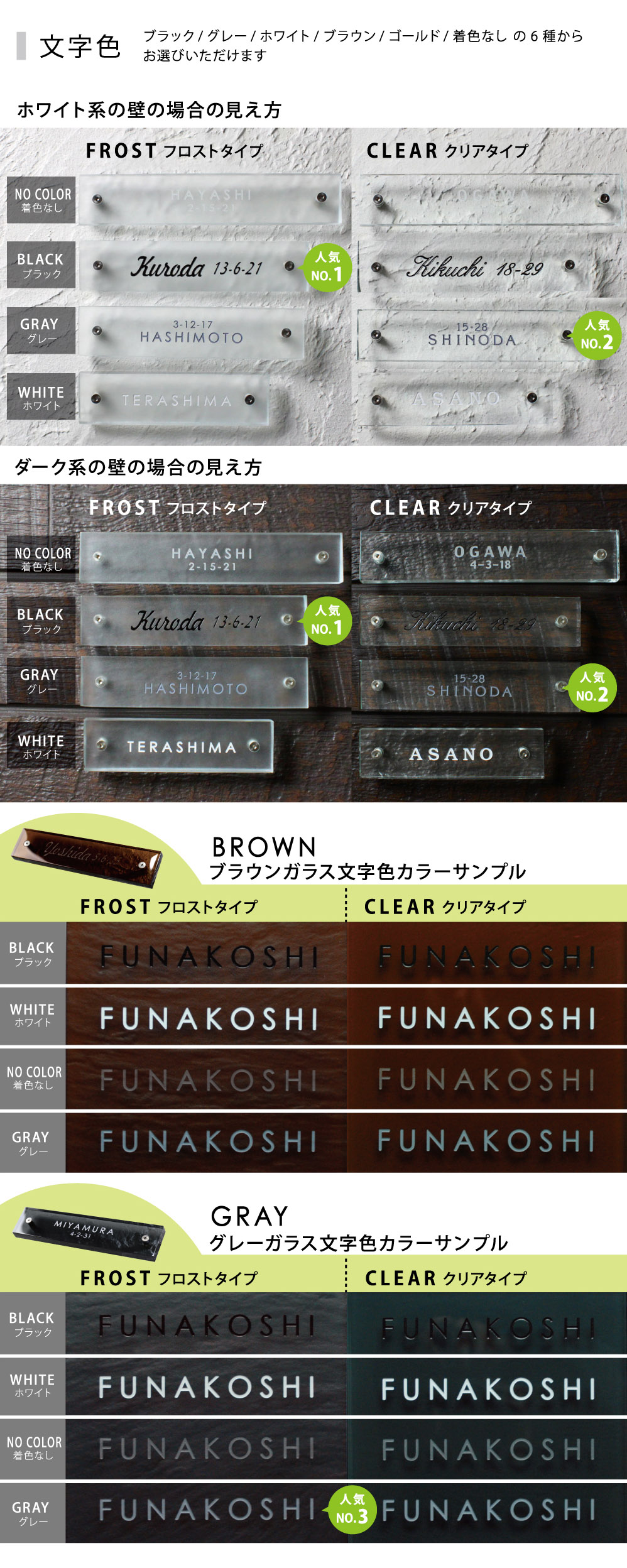 表札 ガラス カラー