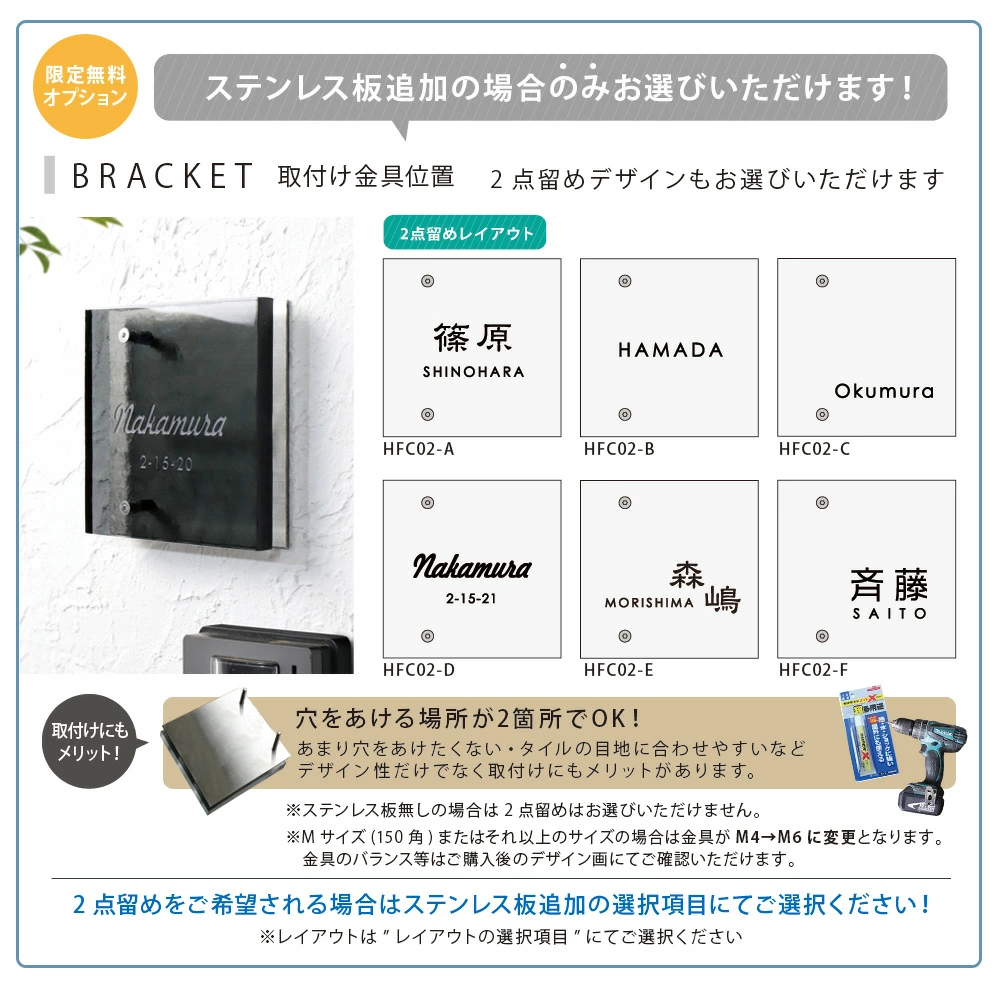 表札 ガラス ステンレス板 レイアウト