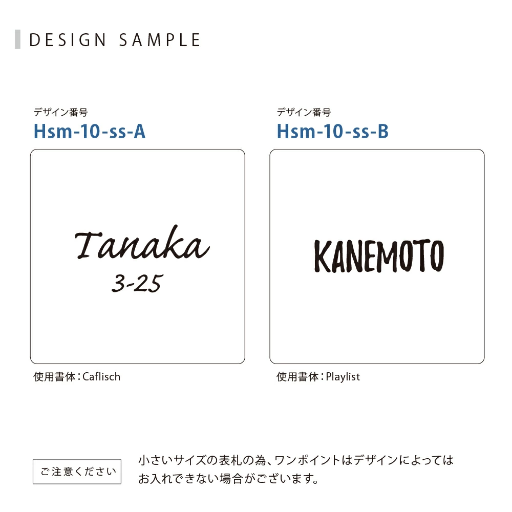 表札 タイル デザイン