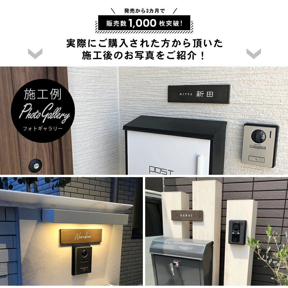 表札 タイル 施工例