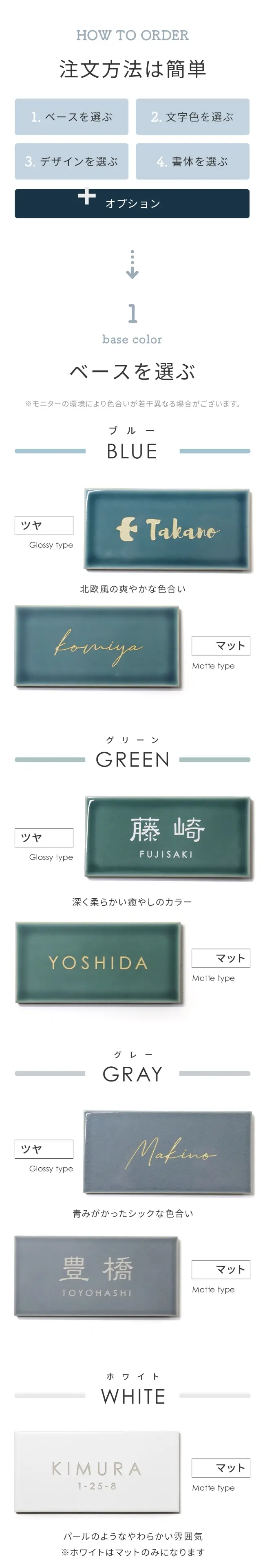 表札 タイル色 ホワイト グリーン ブルー グレー