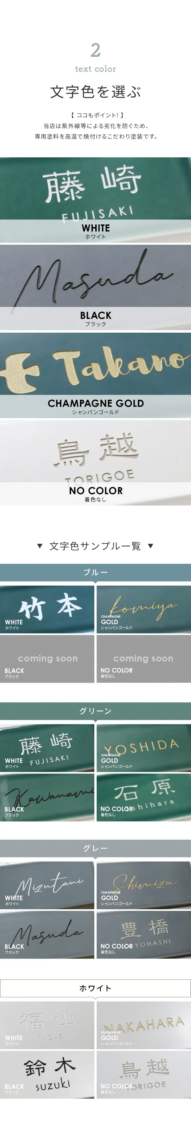 表札 タイル 文字色 ホワイト ブラック シャンパンゴールド 着色なし